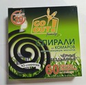 GO OUT   .(10)
