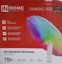 ..DIAMOND-RGB-75W