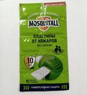 MOSQUITALL /
