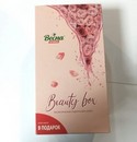 . BEAUTY BOX (2) .