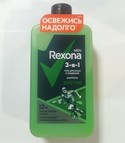 REXONA /.MEN  490