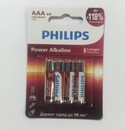 ��������� LR03 PHILIPS (4��)